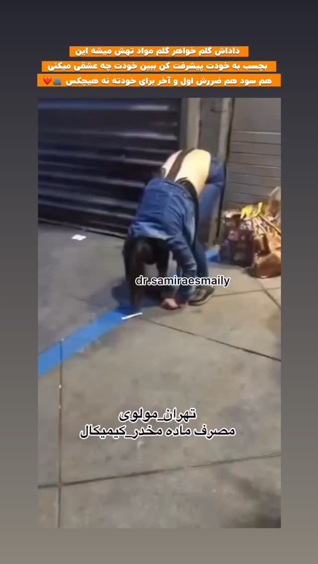  جدید ترین استوری اینستاگرام افشین فدام