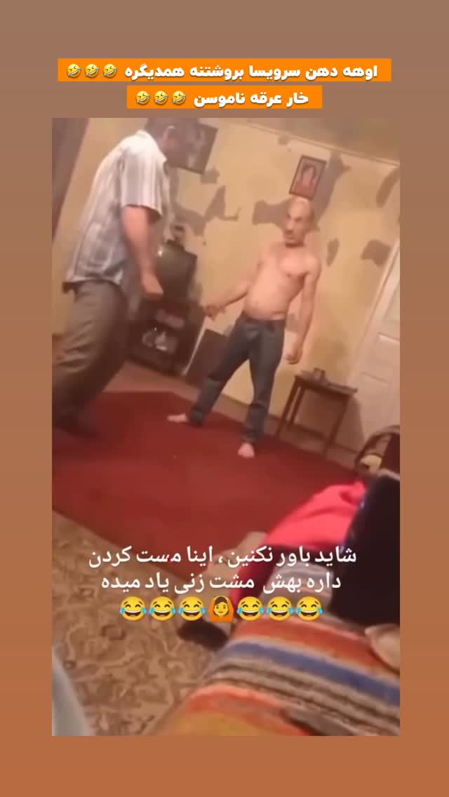  جدید ترین استوری اینستاگرام افشین فدام