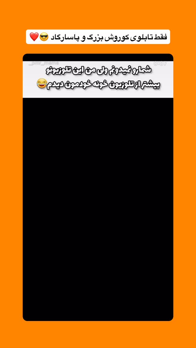  جدید ترین استوری اینستاگرام افشین فدام