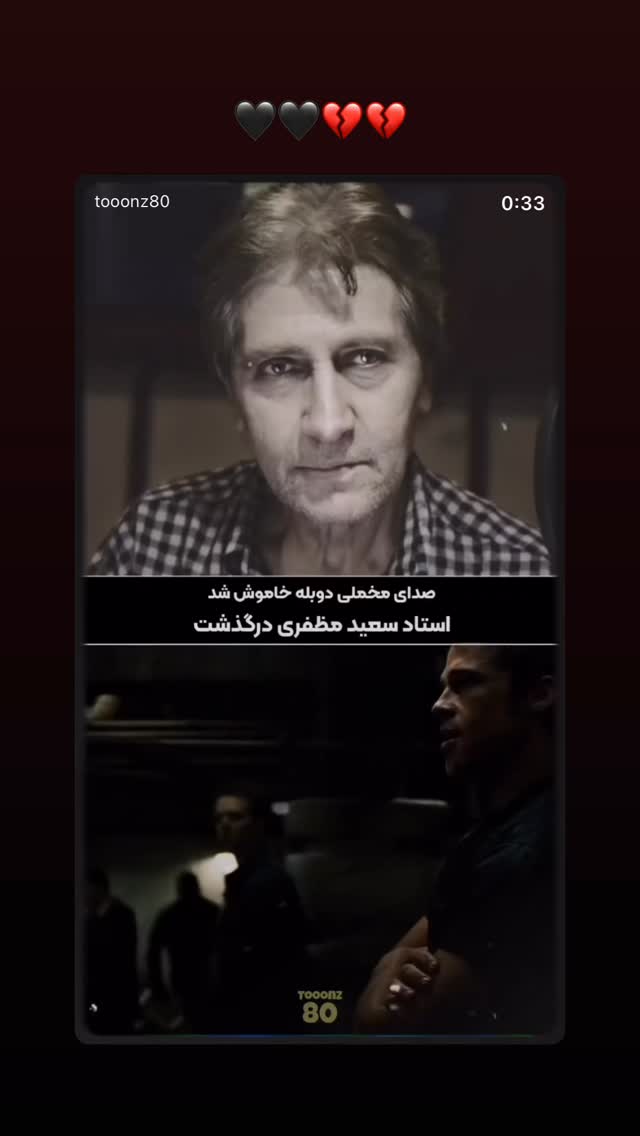  جدید ترین استوری اینستاگرام افشین فدام