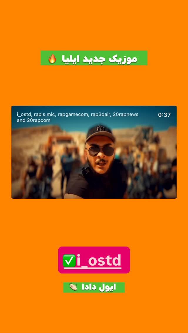  جدید ترین استوری اینستاگرام افشین فدام
