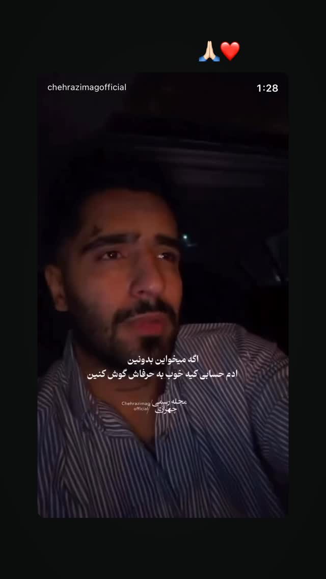  جدید ترین استوری اینستاگرام افشین فدام