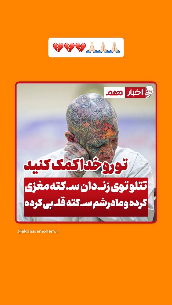  جدید ترین استوری اینستاگرام افشین فدام