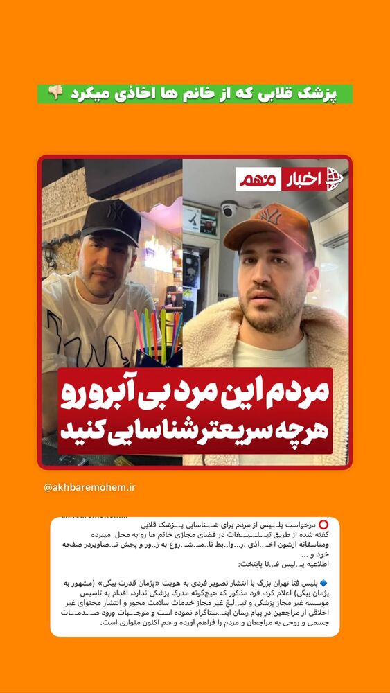  جدید ترین استوری اینستاگرام افشین فدام