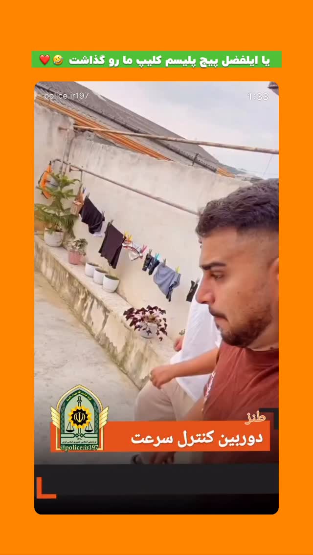  جدید ترین استوری اینستاگرام افشین فدام