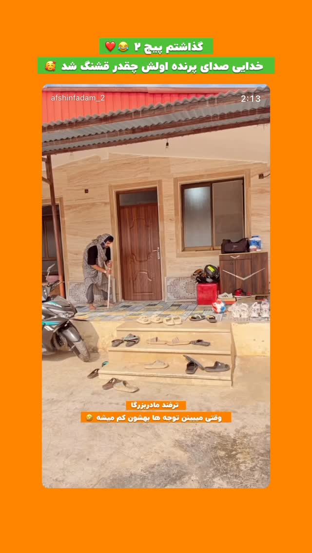 جدید ترین استوری اینستاگرام افشین فدام
