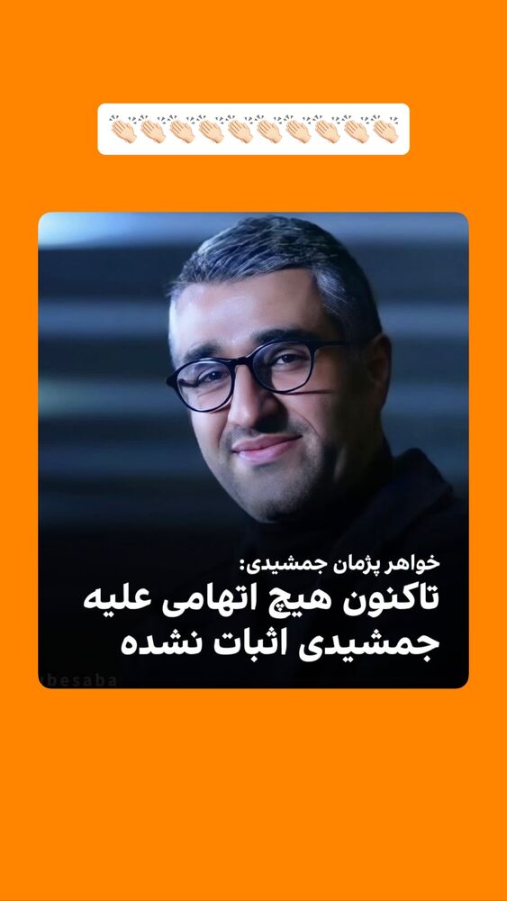  جدید ترین استوری اینستاگرام افشین فدام