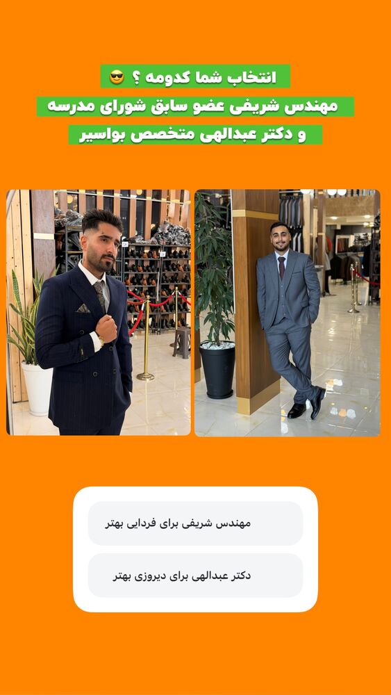  جدید ترین استوری اینستاگرام افشین فدام