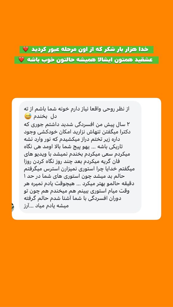  جدید ترین استوری اینستاگرام افشین فدام