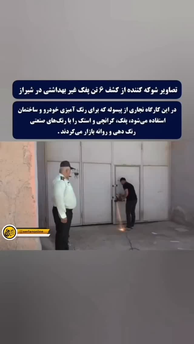  جدید ترین استوری اینستاگرام افشین فدام