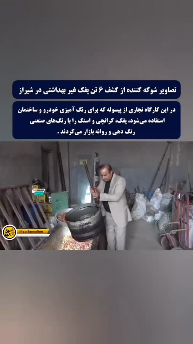  جدید ترین استوری اینستاگرام افشین فدام