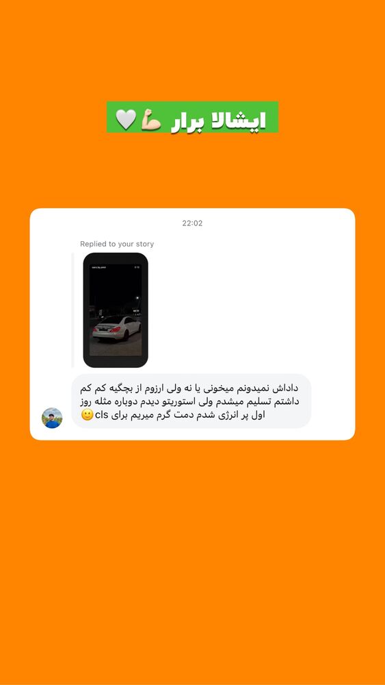  جدید ترین استوری اینستاگرام افشین فدام