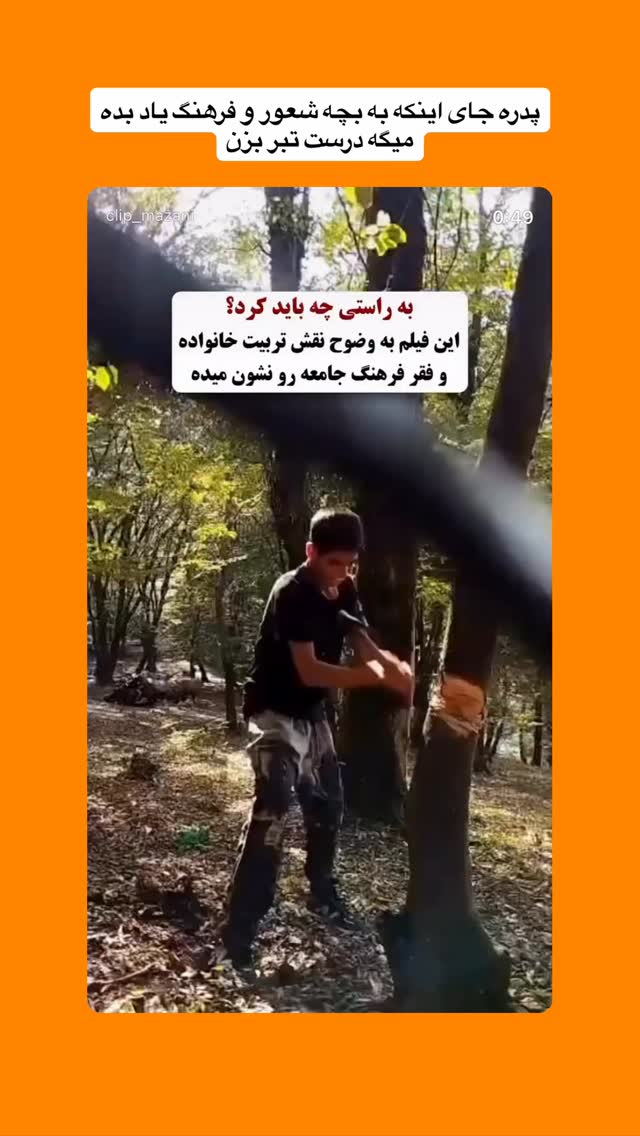  جدید ترین استوری اینستاگرام افشین فدام