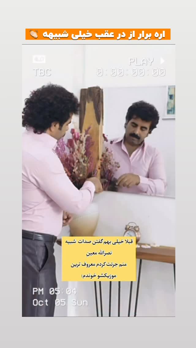  جدید ترین استوری اینستاگرام افشین فدام