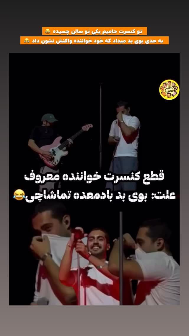  جدید ترین استوری اینستاگرام افشین فدام
