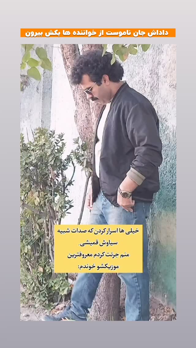 جدید ترین استوری اینستاگرام افشین فدام