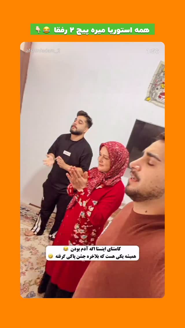  جدید ترین استوری اینستاگرام افشین فدام
