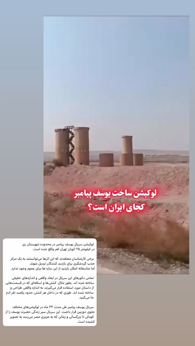  جدید ترین استوری اینستاگرام افشین فدام