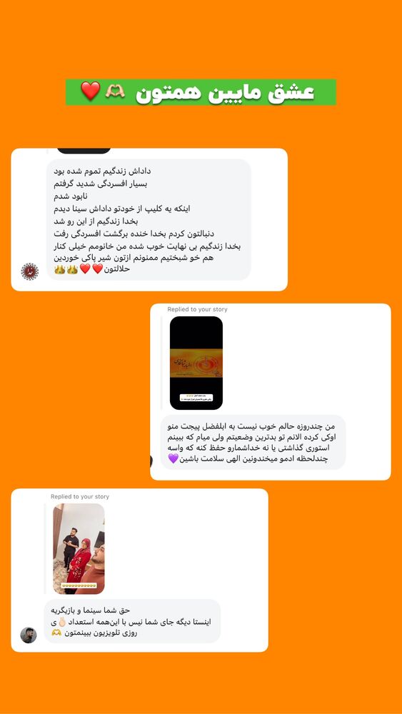  جدید ترین استوری اینستاگرام افشین فدام