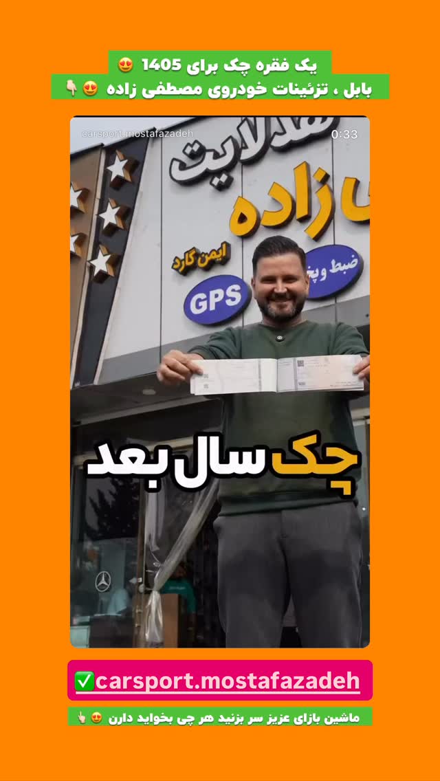  جدید ترین استوری اینستاگرام افشین فدام