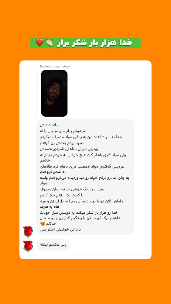  جدید ترین استوری اینستاگرام افشین فدام