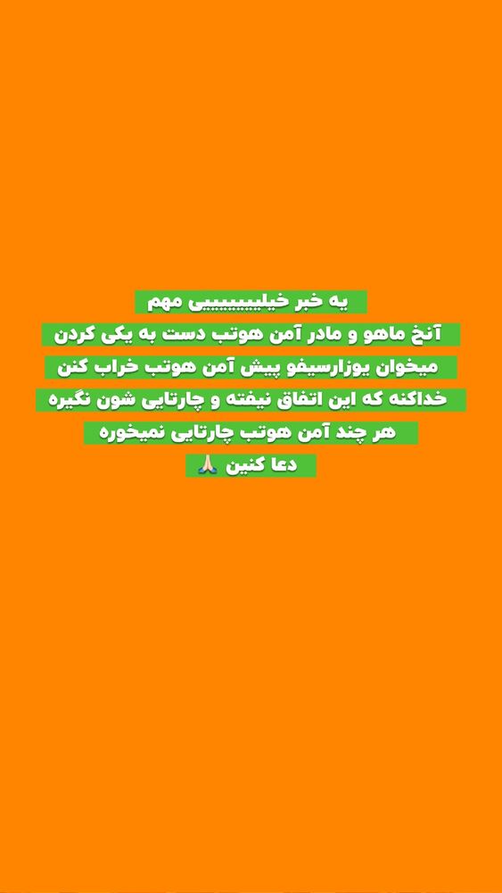  جدید ترین استوری اینستاگرام افشین فدام