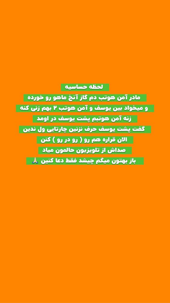  جدید ترین استوری اینستاگرام افشین فدام