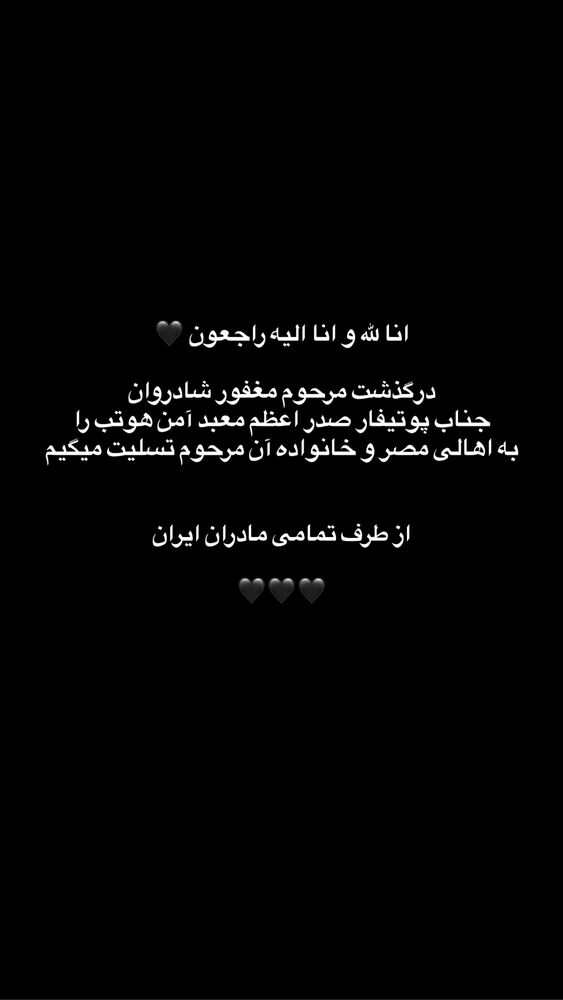  جدید ترین استوری اینستاگرام افشین فدام