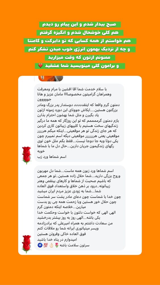  جدید ترین استوری اینستاگرام افشین فدام