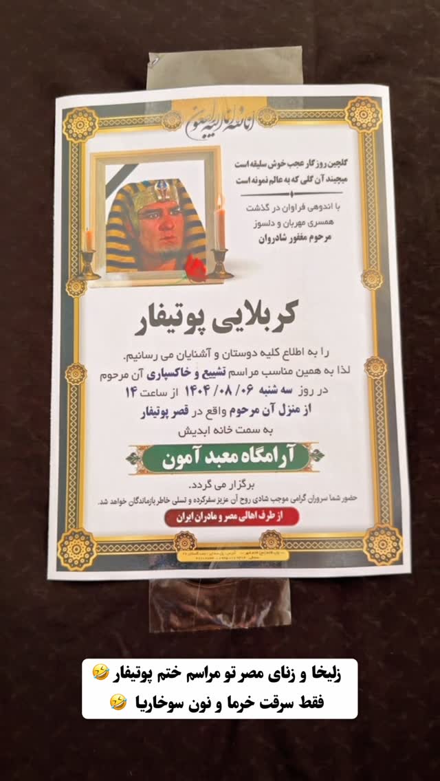  جدید ترین استوری اینستاگرام افشین فدام