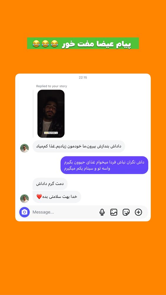  جدید ترین استوری اینستاگرام افشین فدام