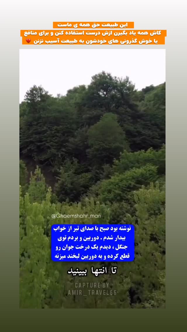  جدید ترین استوری اینستاگرام افشین فدام
