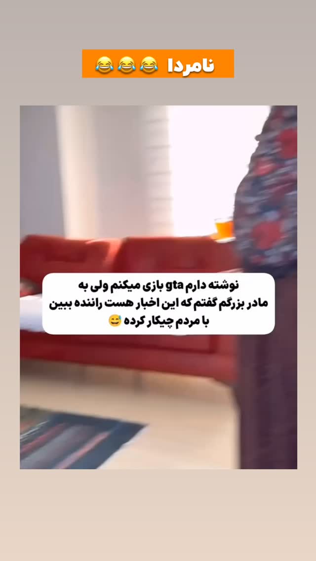  جدید ترین استوری اینستاگرام افشین فدام
