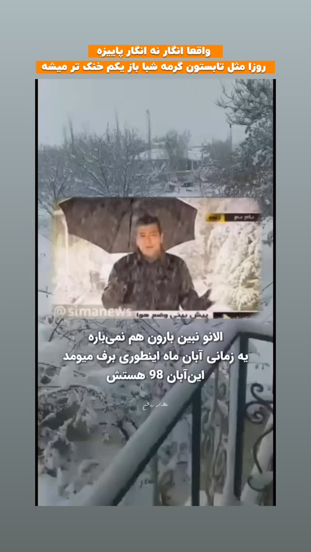  جدید ترین استوری اینستاگرام افشین فدام