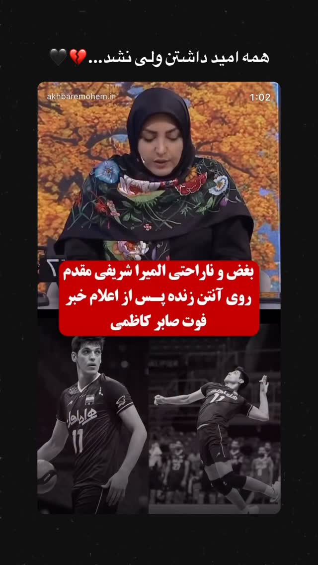 جدید ترین استوری اینستاگرام افشین فدام