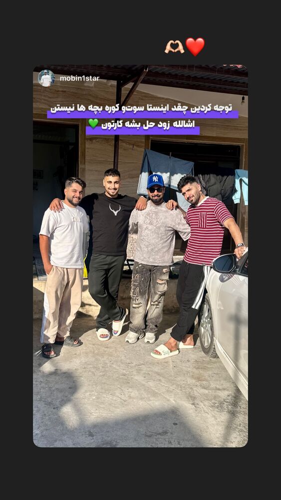  جدید ترین استوری اینستاگرام افشین فدام