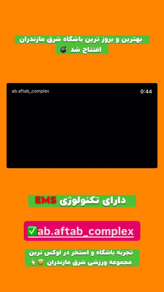  جدید ترین استوری اینستاگرام افشین فدام
