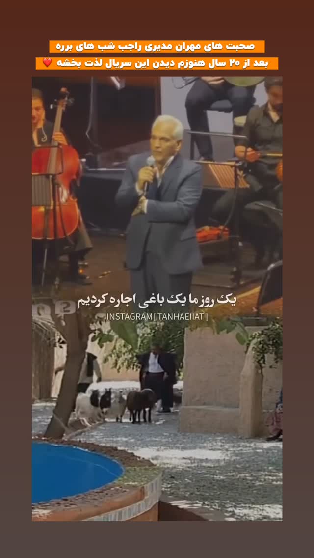  جدید ترین استوری اینستاگرام افشین فدام