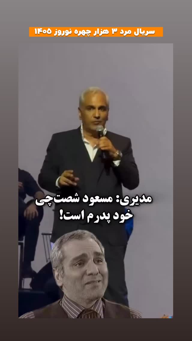  جدید ترین استوری اینستاگرام افشین فدام