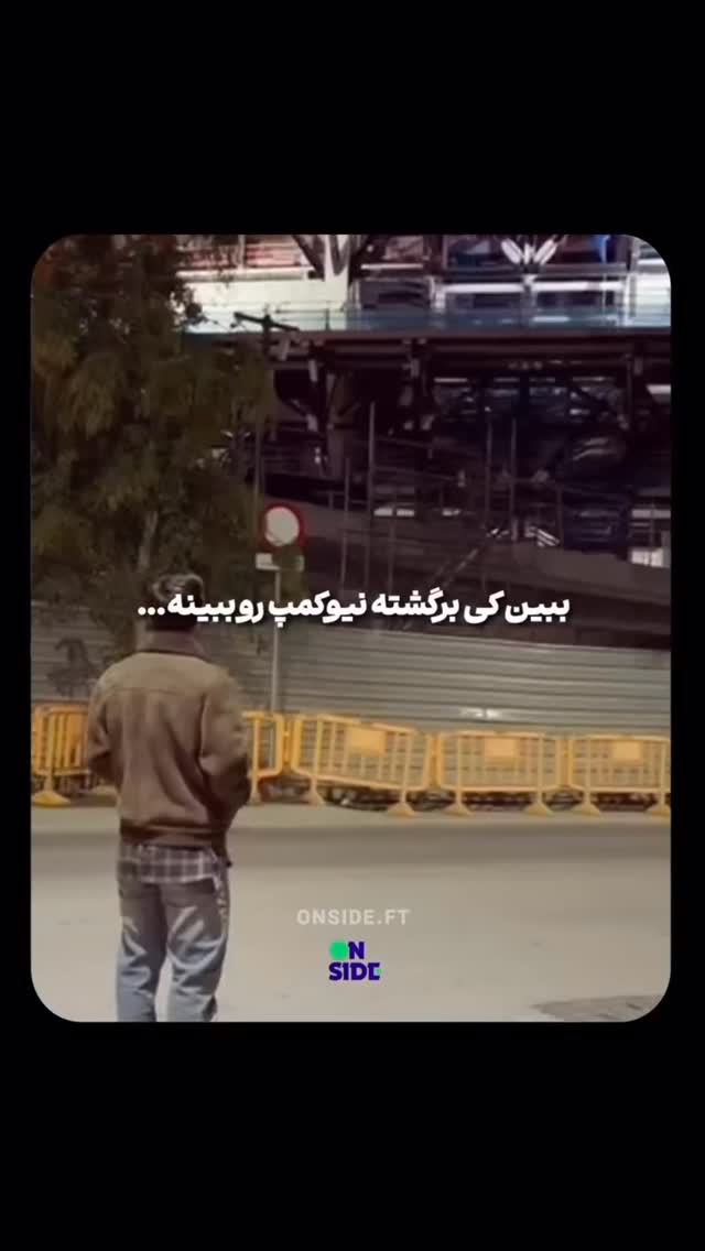  جدید ترین استوری اینستاگرام افشین فدام