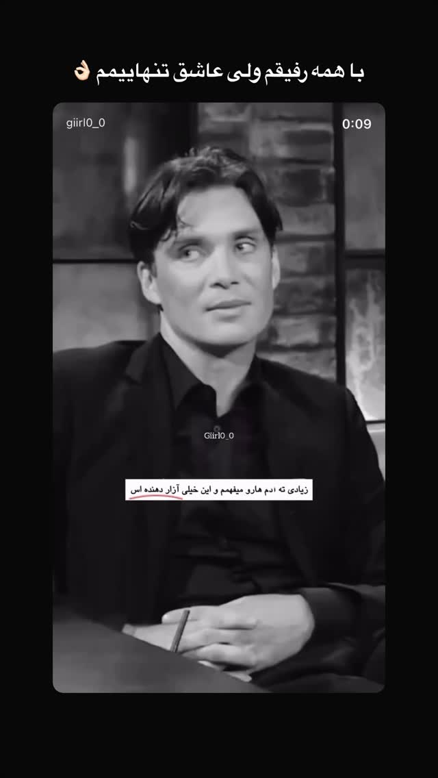  جدید ترین استوری اینستاگرام افشین فدام