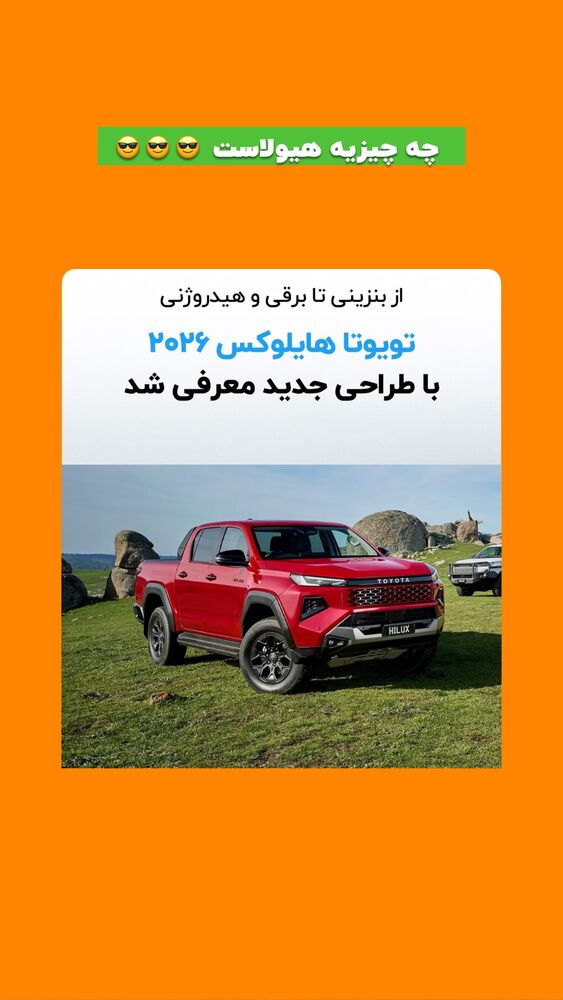  جدید ترین استوری اینستاگرام افشین فدام