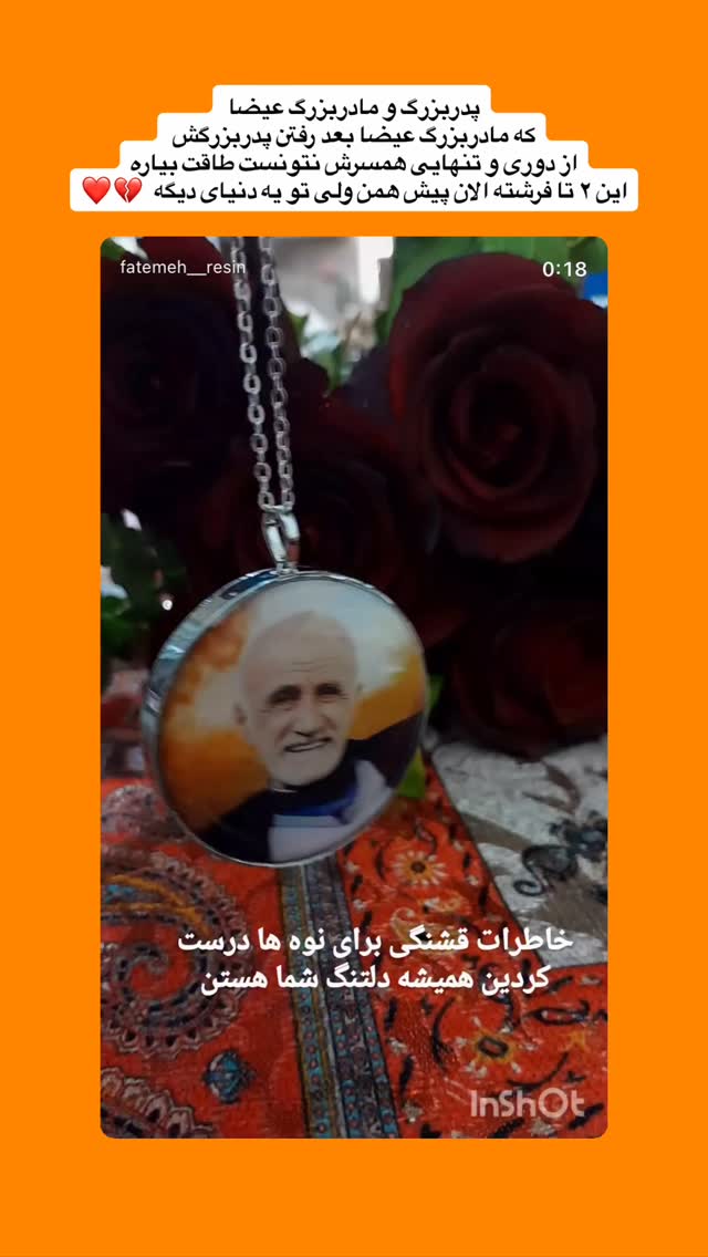  جدید ترین استوری اینستاگرام افشین فدام