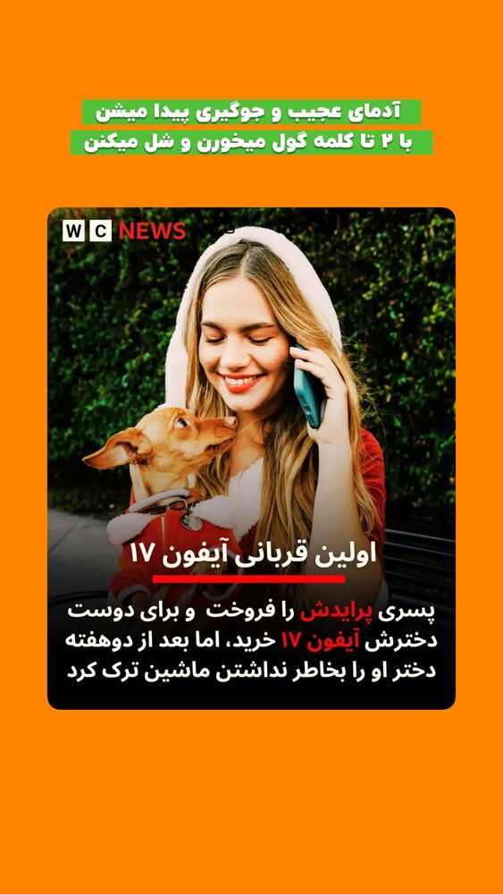  جدید ترین استوری اینستاگرام افشین فدام