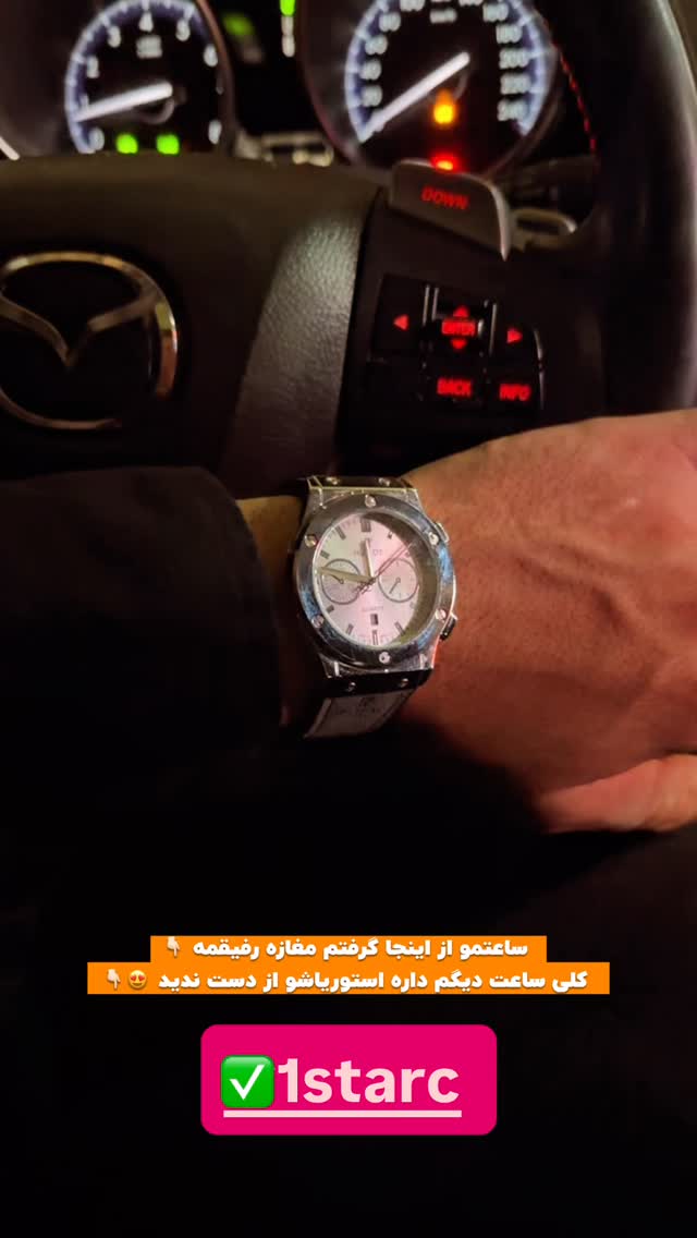  جدید ترین استوری اینستاگرام افشین فدام