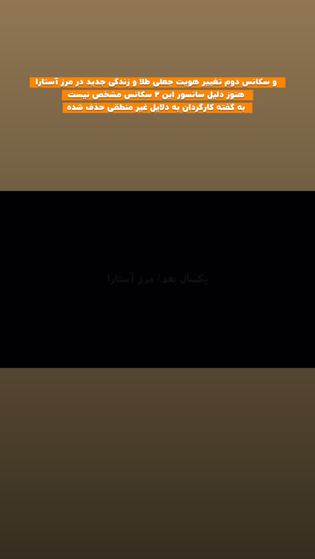  جدید ترین استوری اینستاگرام افشین فدام