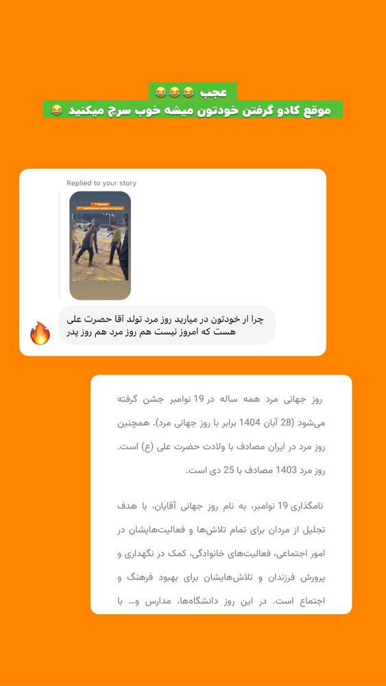  جدید ترین استوری اینستاگرام افشین فدام