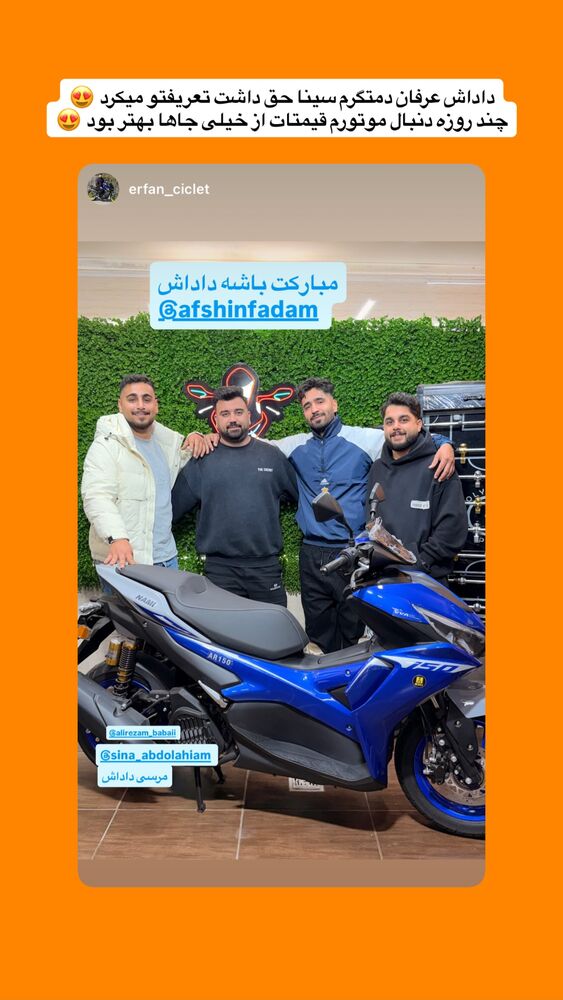  جدید ترین استوری اینستاگرام افشین فدام