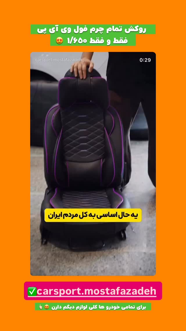  جدید ترین استوری اینستاگرام افشین فدام