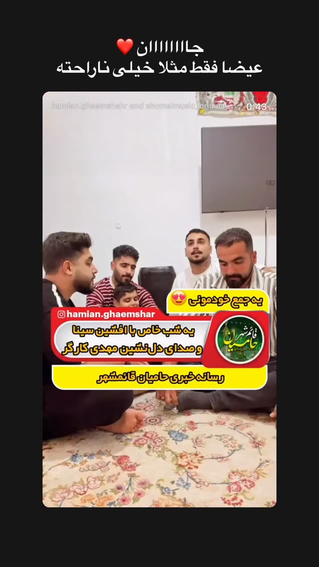 جدید ترین استوری اینستاگرام افشین فدام